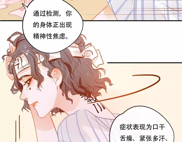 《无印良宠》第4话 还我冰箱！ 第6页
