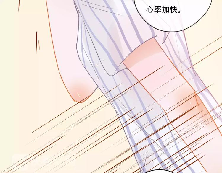 《无印良宠》第4话 还我冰箱！ 第7页