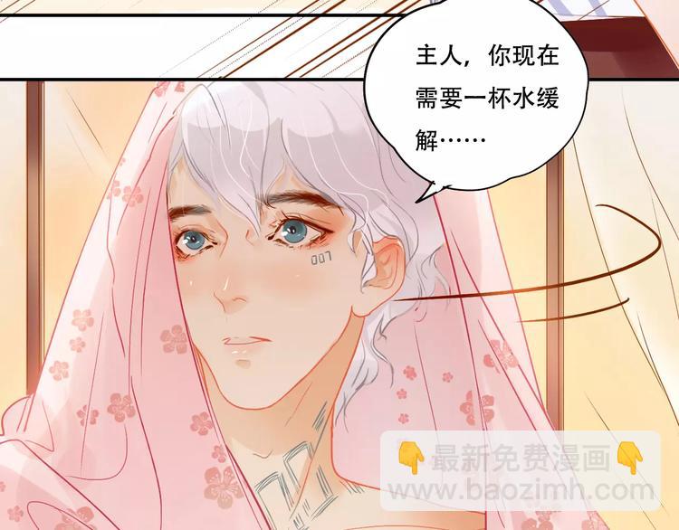 《无印良宠》第4话 还我冰箱！ 第8页