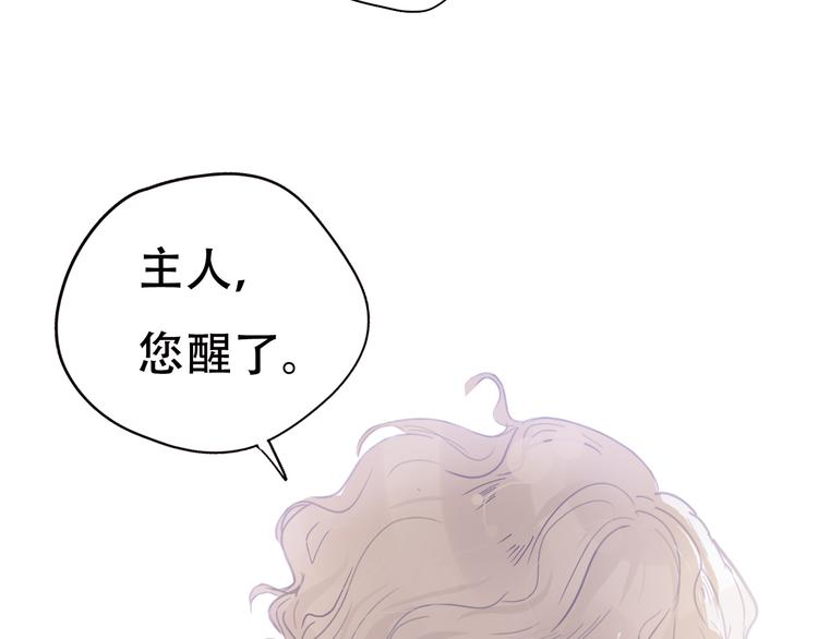 《无印良宠》第7话 全职管家 第10页