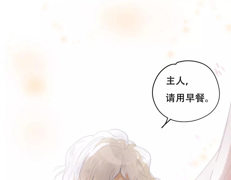 《无印良宠》第7话 全职管家 第15页