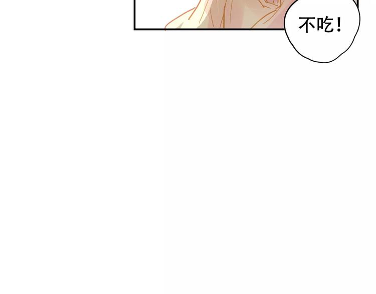 《无印良宠》第7话 全职管家 第19页