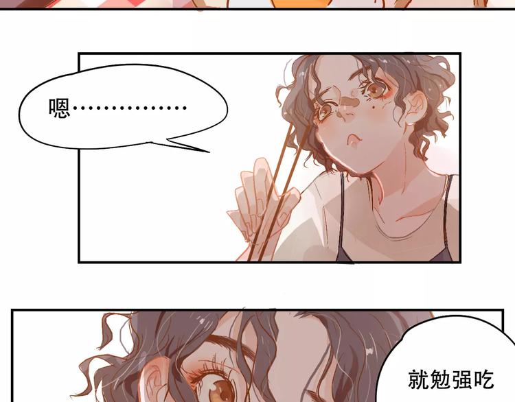 《无印良宠》第7话 全职管家 第21页