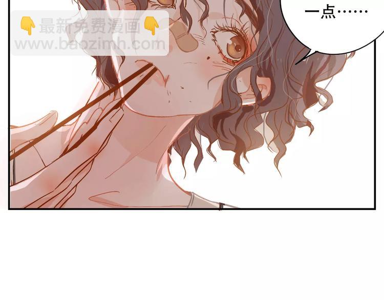 《无印良宠》第7话 全职管家 第22页