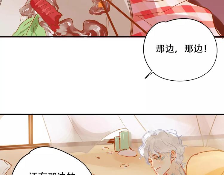 《无印良宠》第7话 全职管家 第24页