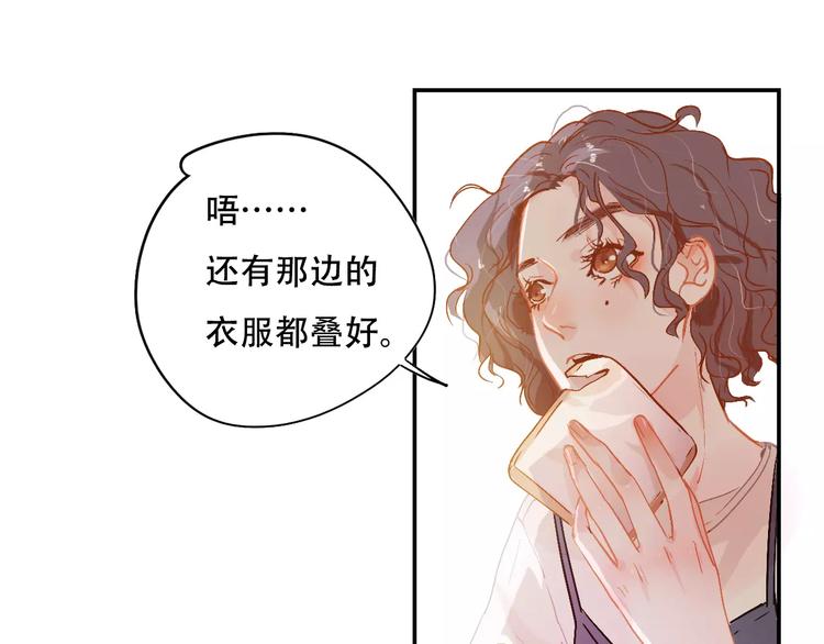 《无印良宠》第7话 全职管家 第27页