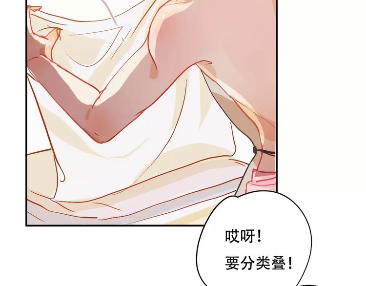 《无印良宠》第7话 全职管家 第29页
