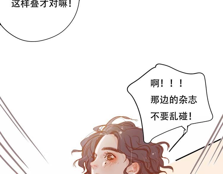 《无印良宠》第7话 全职管家 第31页