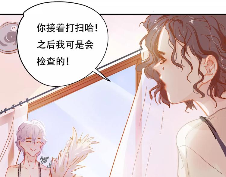 《无印良宠》第7话 全职管家 第36页