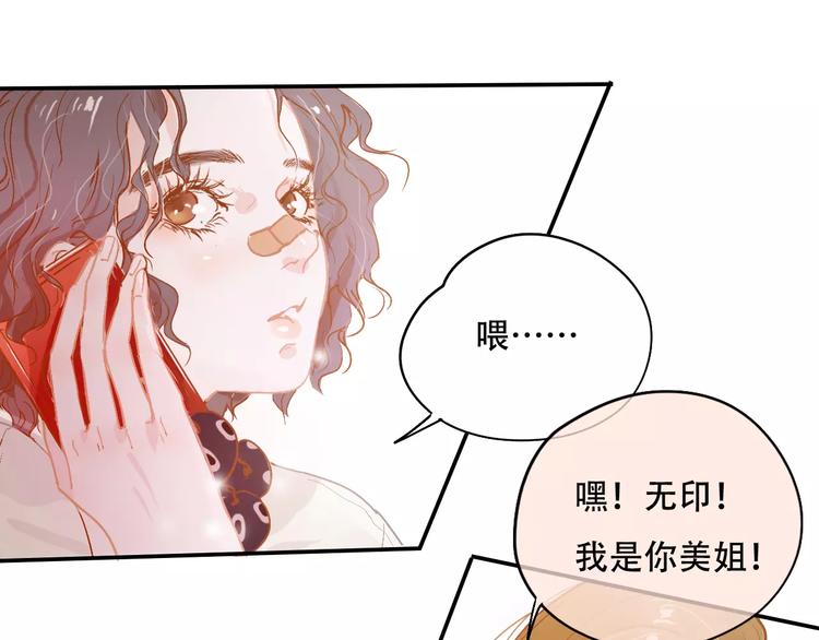 《无印良宠》第7话 全职管家 第39页