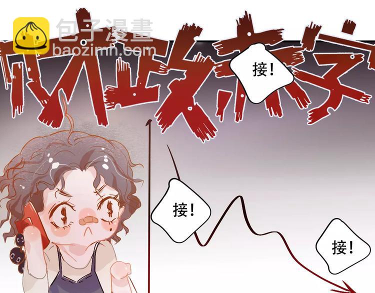 《无印良宠》第7话 全职管家 第41页
