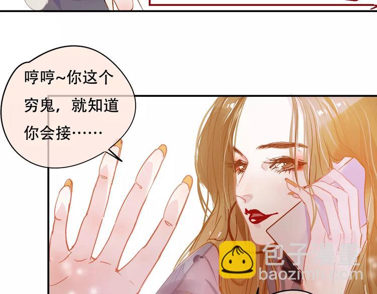 《无印良宠》第7话 全职管家 第42页