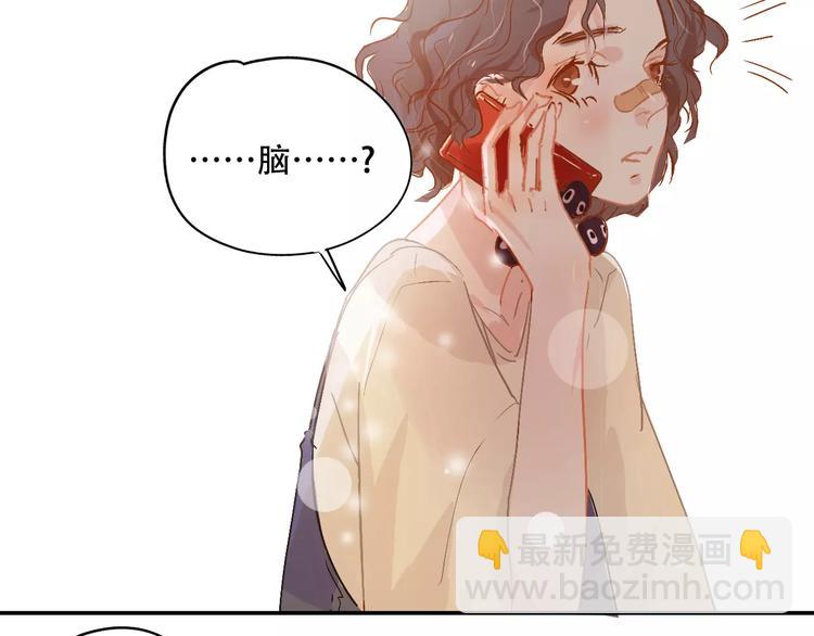 《无印良宠》第7话 全职管家 第44页