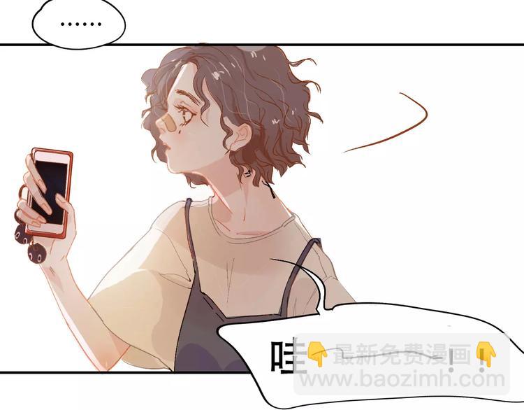 《无印良宠》第7话 全职管家 第45页
