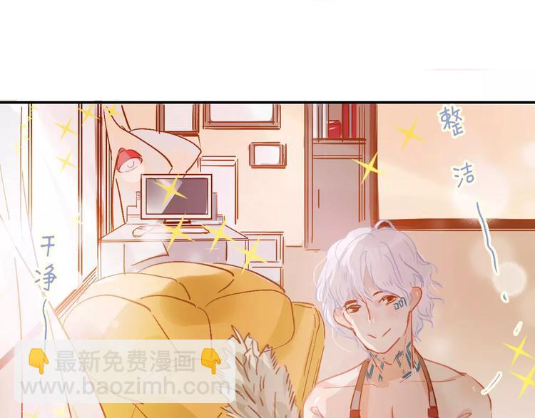 《无印良宠》第7话 全职管家 第46页