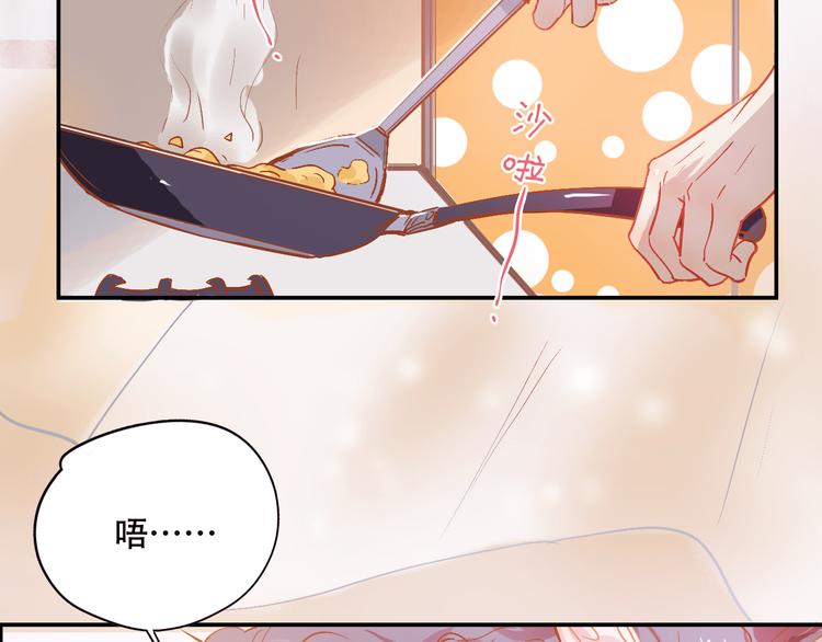 《无印良宠》第7话 全职管家 第6页