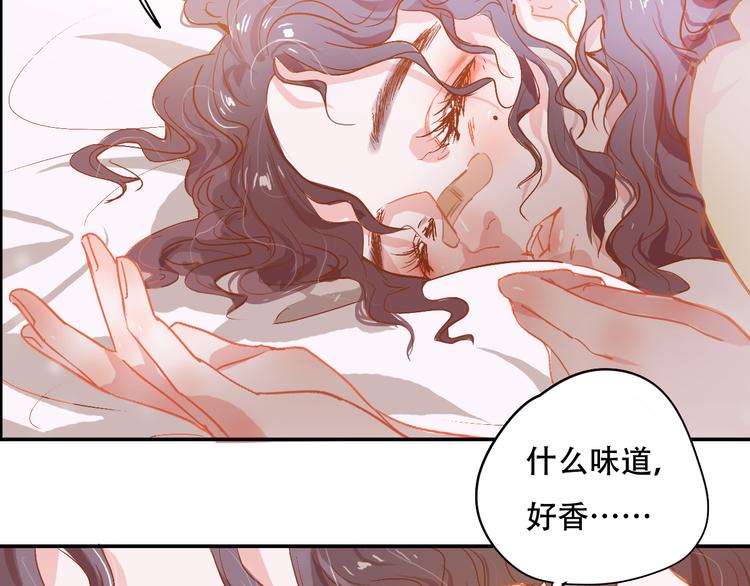 《无印良宠》第7话 全职管家 第7页