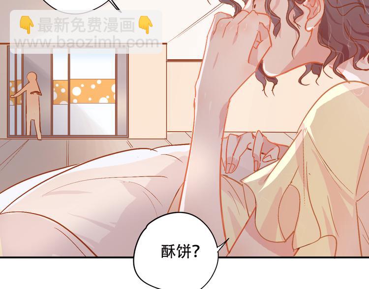 《无印良宠》第7话 全职管家 第9页