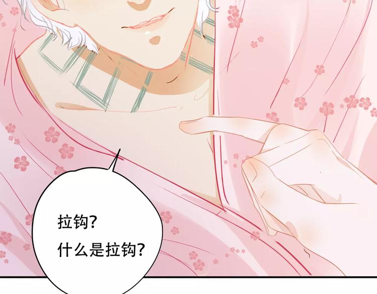 《无印良宠》第5话 噩梦 第10页