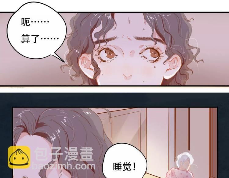 《无印良宠》第5话 噩梦 第12页