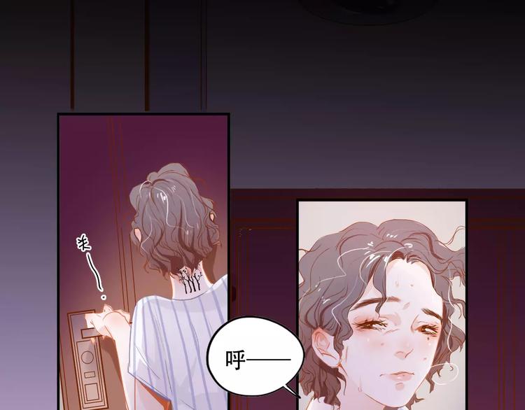 《无印良宠》第5话 噩梦 第1页