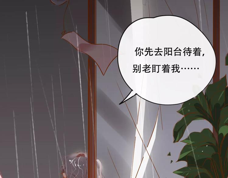 《无印良宠》第5话 噩梦 第24页