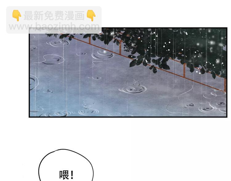 《无印良宠》第5话 噩梦 第27页
