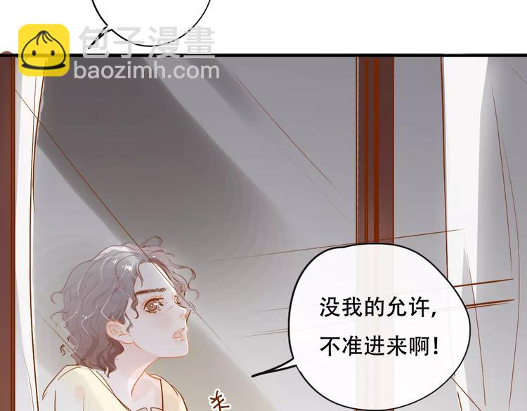《无印良宠》第5话 噩梦 第28页