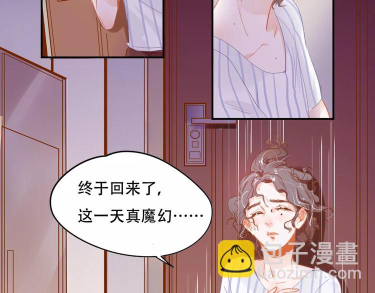 《无印良宠》第5话 噩梦 第2页