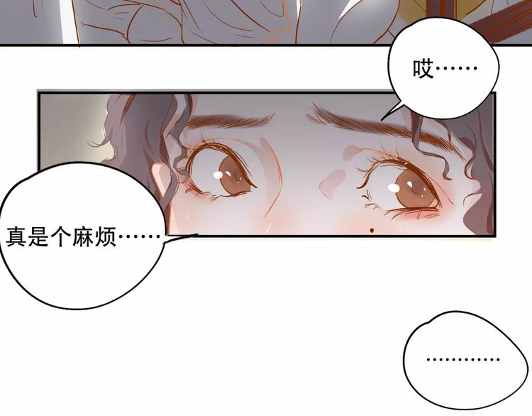 《无印良宠》第5话 噩梦 第31页