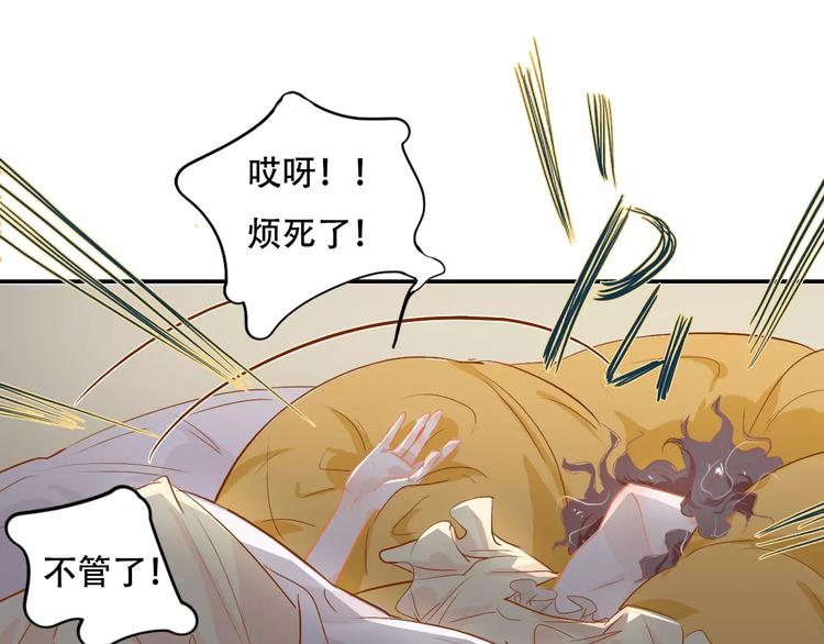 《无印良宠》第5话 噩梦 第32页