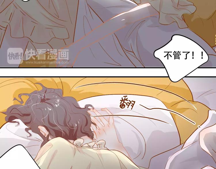 《无印良宠》第5话 噩梦 第33页