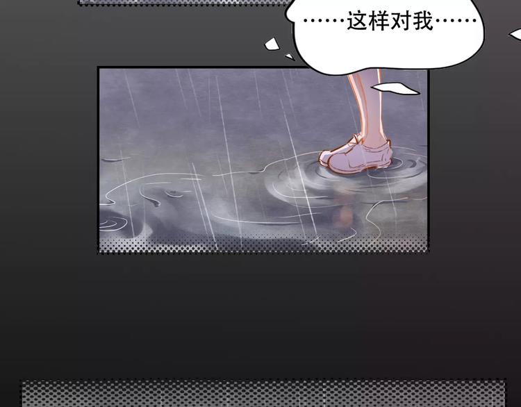 《无印良宠》第5话 噩梦 第42页