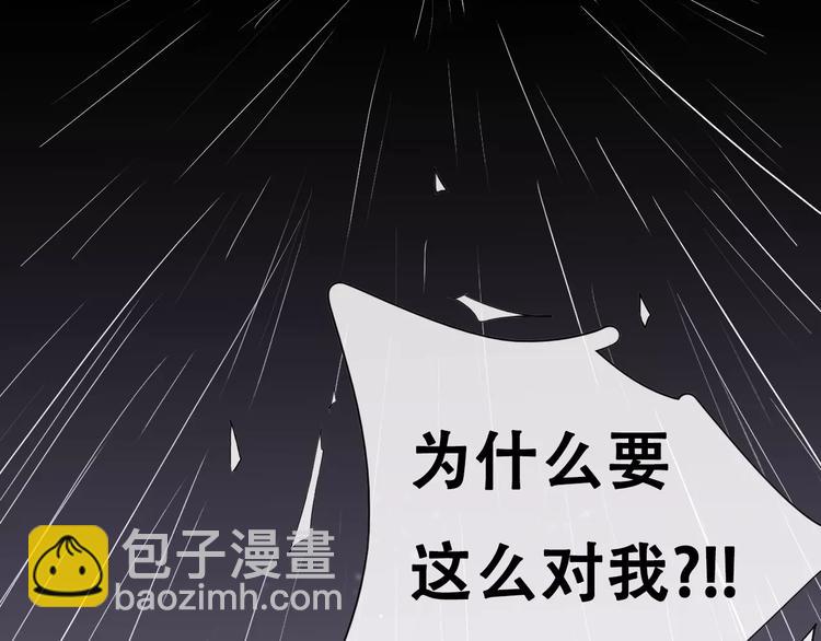 《无印良宠》第5话 噩梦 第44页