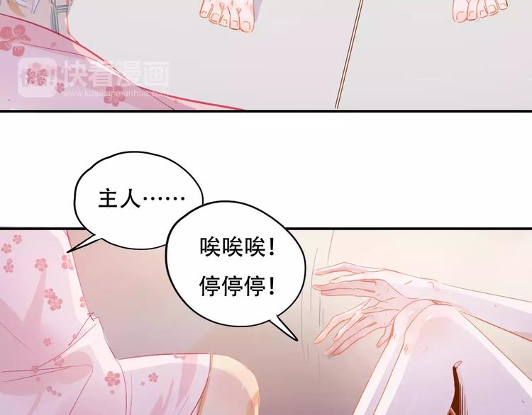《无印良宠》第5话 噩梦 第4页