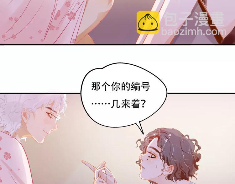《无印良宠》第5话 噩梦 第5页