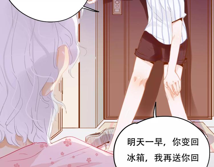 《无印良宠》第5话 噩梦 第7页