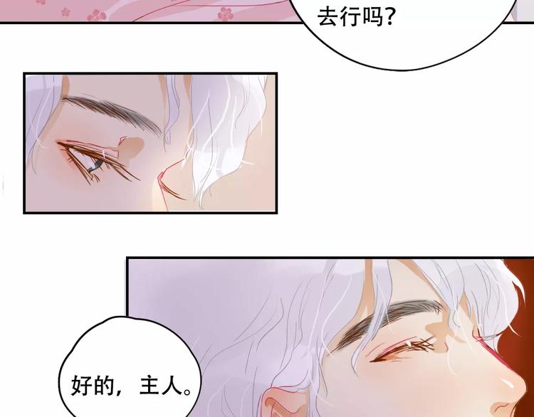 《无印良宠》第5话 噩梦 第8页