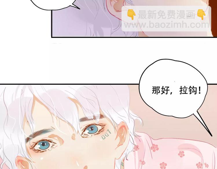 《无印良宠》第5话 噩梦 第9页