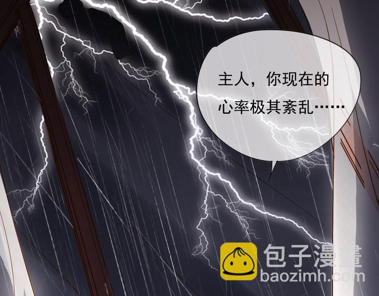 《无印良宠》第6话 约法三章 第10页