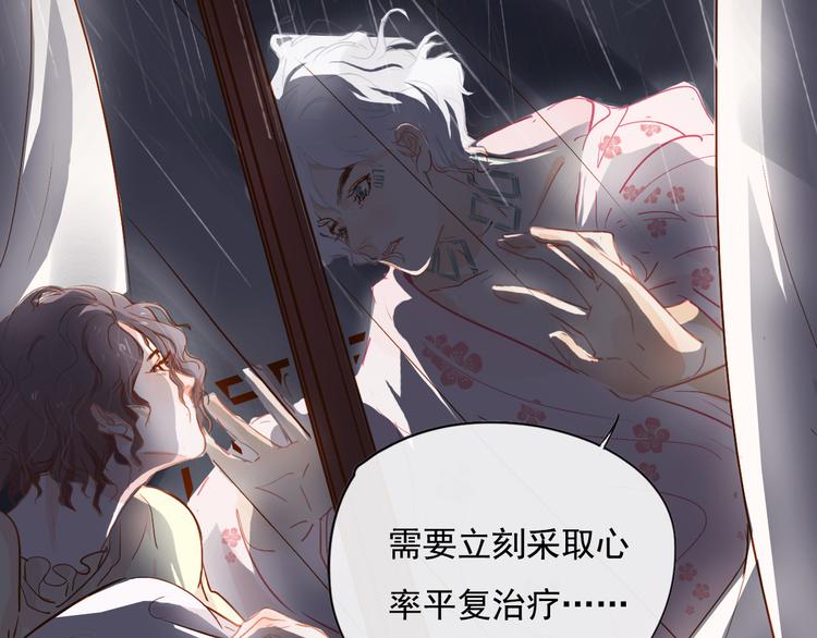 《无印良宠》第6话 约法三章 第11页
