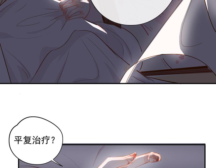 《无印良宠》第6话 约法三章 第12页