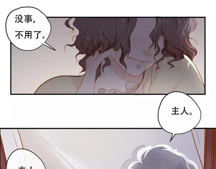 《无印良宠》第6话 约法三章 第15页