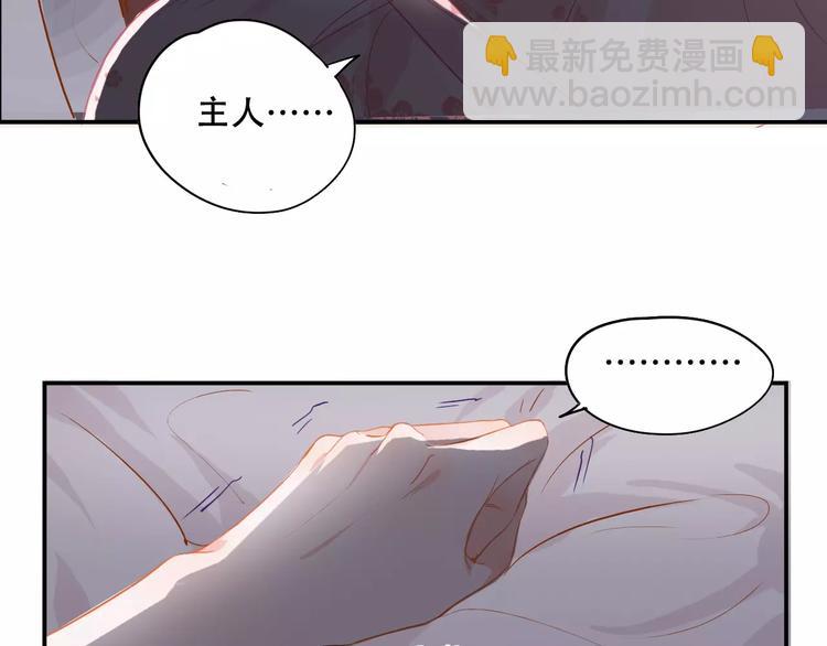 《无印良宠》第6话 约法三章 第17页