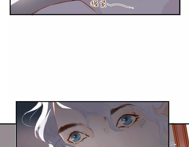 《无印良宠》第6话 约法三章 第18页