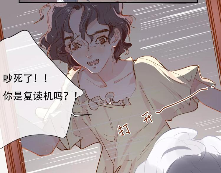 《无印良宠》第6话 约法三章 第19页
