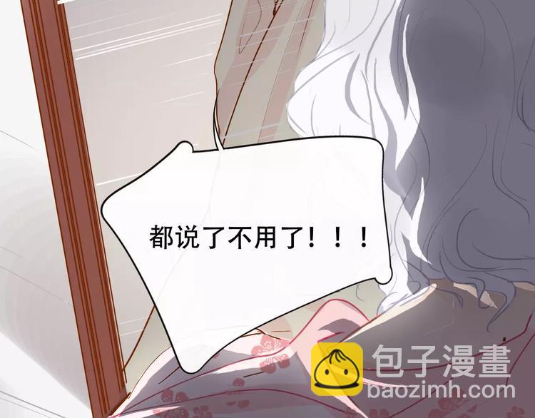 《无印良宠》第6话 约法三章 第20页