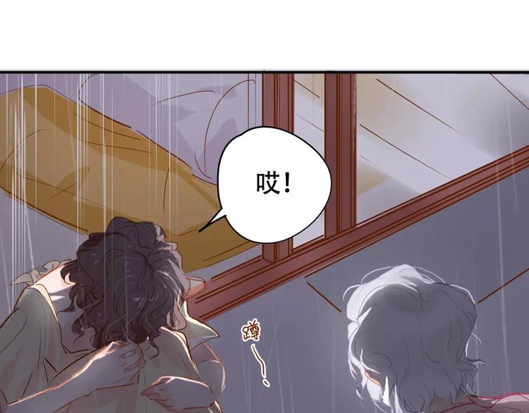 《无印良宠》第6话 约法三章 第23页