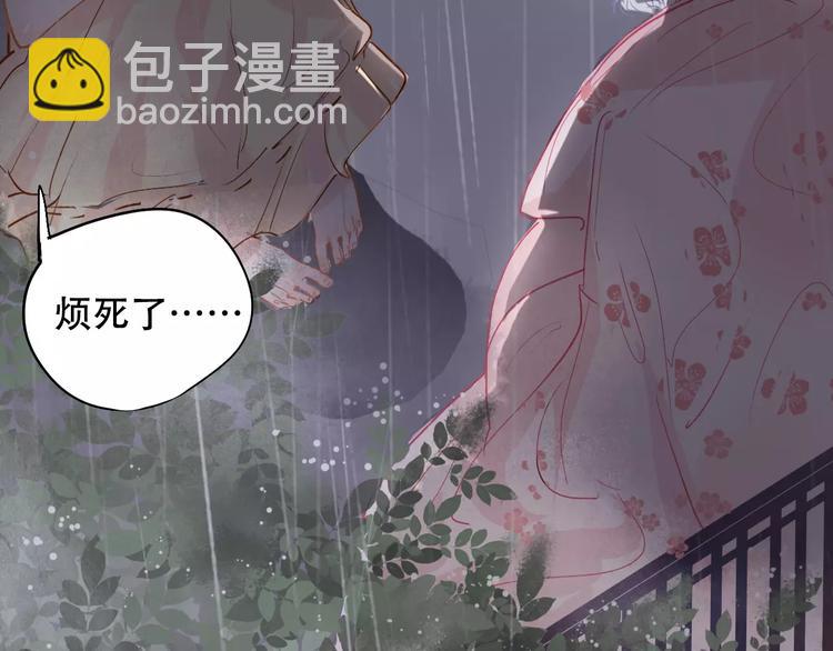 《无印良宠》第6话 约法三章 第24页