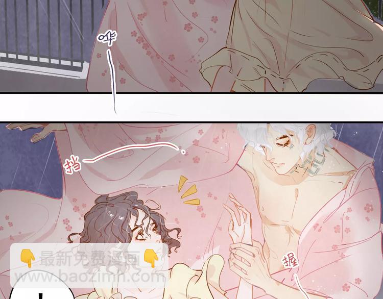 《无印良宠》第6话 约法三章 第30页